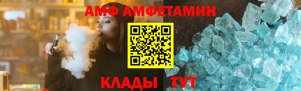 АМФЕТАМИН Розовый Заводоуковск