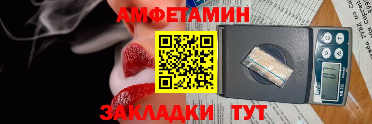 Заводоуковск  АМФ  Вход с VPN  Амфетамин  АМФ Premium 