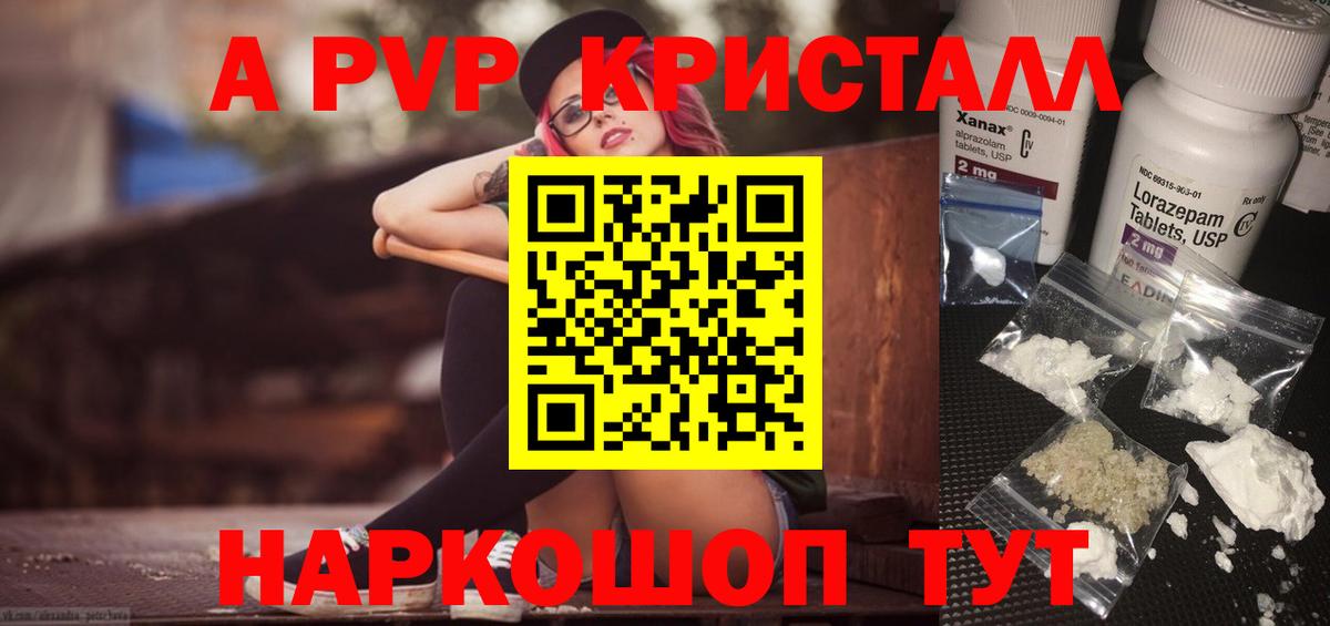 A PVP мука Заводоуковск