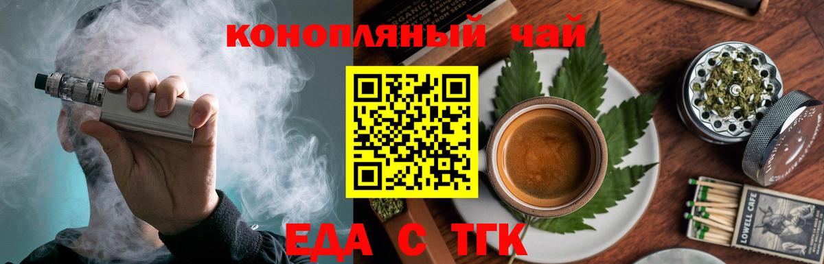 Canna-Cookies конопля  Вход с VPN  Заводоуковск 