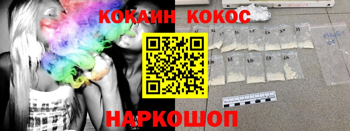 КОКАИН Перу Заводоуковск