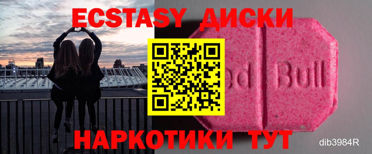 Ecstasy ешки Заводоуковск