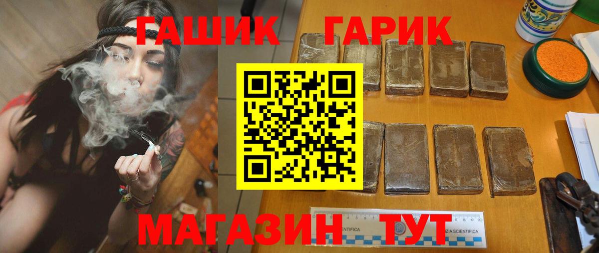 ГАШИШ гарик Заводоуковск