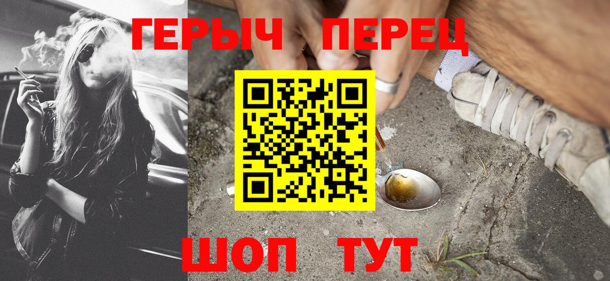 Героин афганец  Вход с VPN  Заводоуковск 