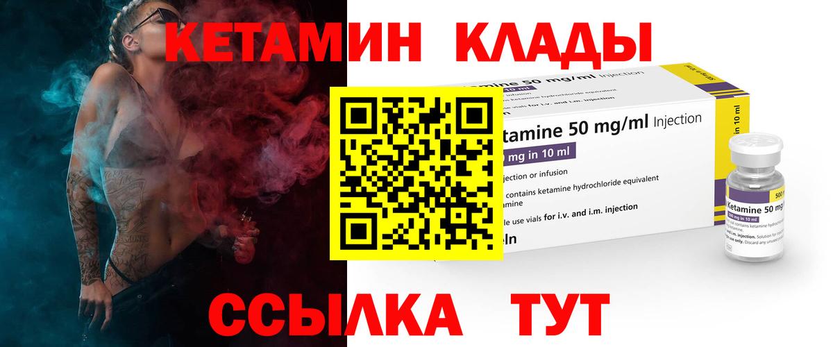 КЕТАМИН ketamine  КЕТАМИН VHQ  Заводоуковск  Вход с VPN 