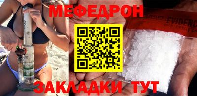 мефедрон VHQ Гусиноозёрск