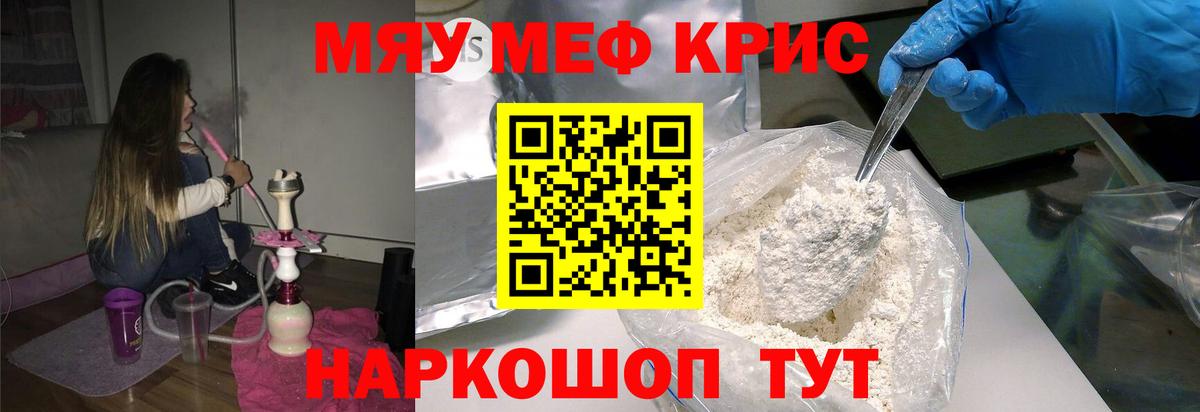 купить закладку  Меф кристаллы  МЕФ 4 MMC  Вход с VPN  Заводоуковск 