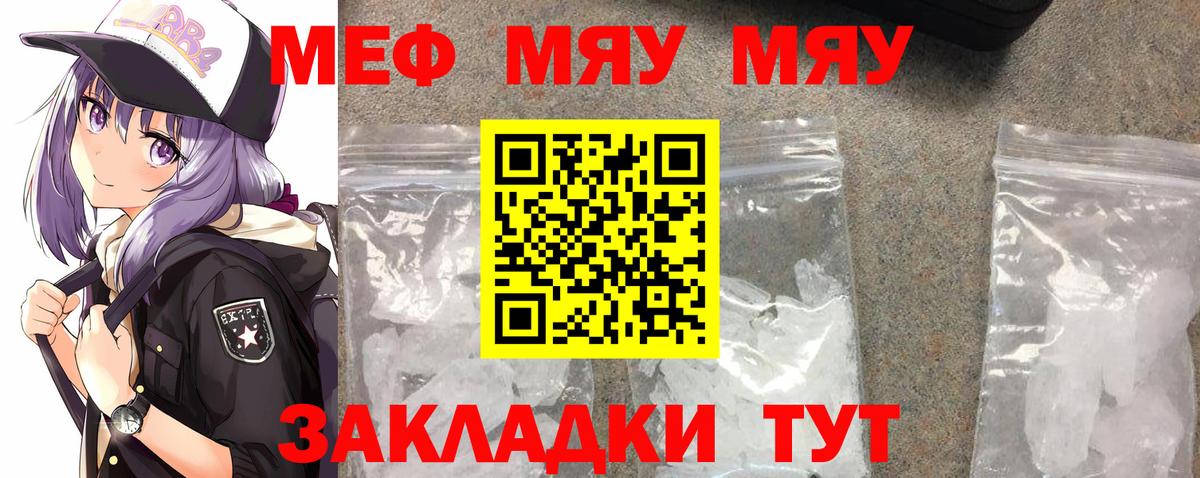 Меф Заводоуковск
