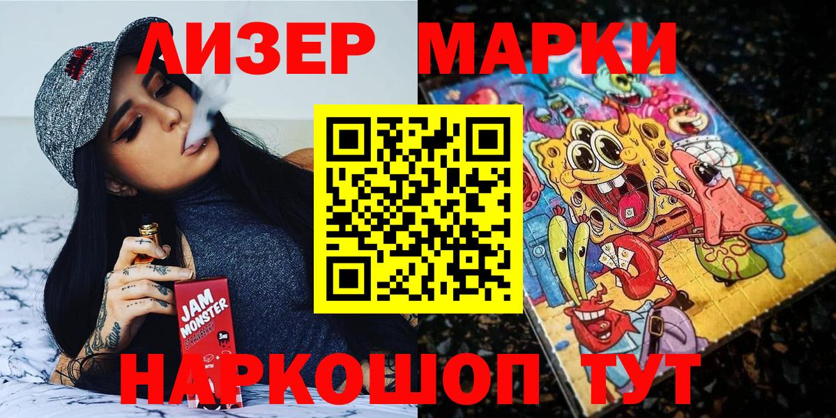 Марки NBOMe 1,5мг  Вход с VPN  хочу наркоту  Марки NBOMe 1,5мг  Заводоуковск 