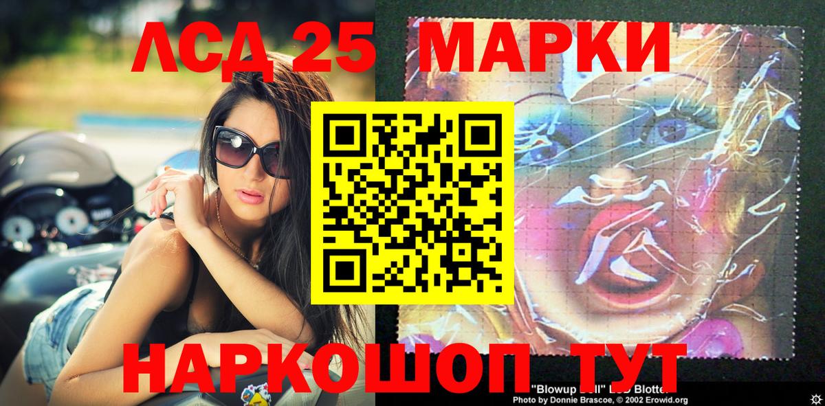 Марки NBOMe 1500мкг Заводоуковск