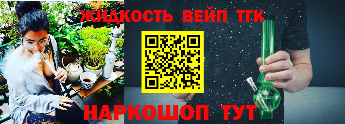 Заводоуковск  Дистиллят ТГК гашишное масло  Вход с VPN  Дистиллят ТГК THC oil 