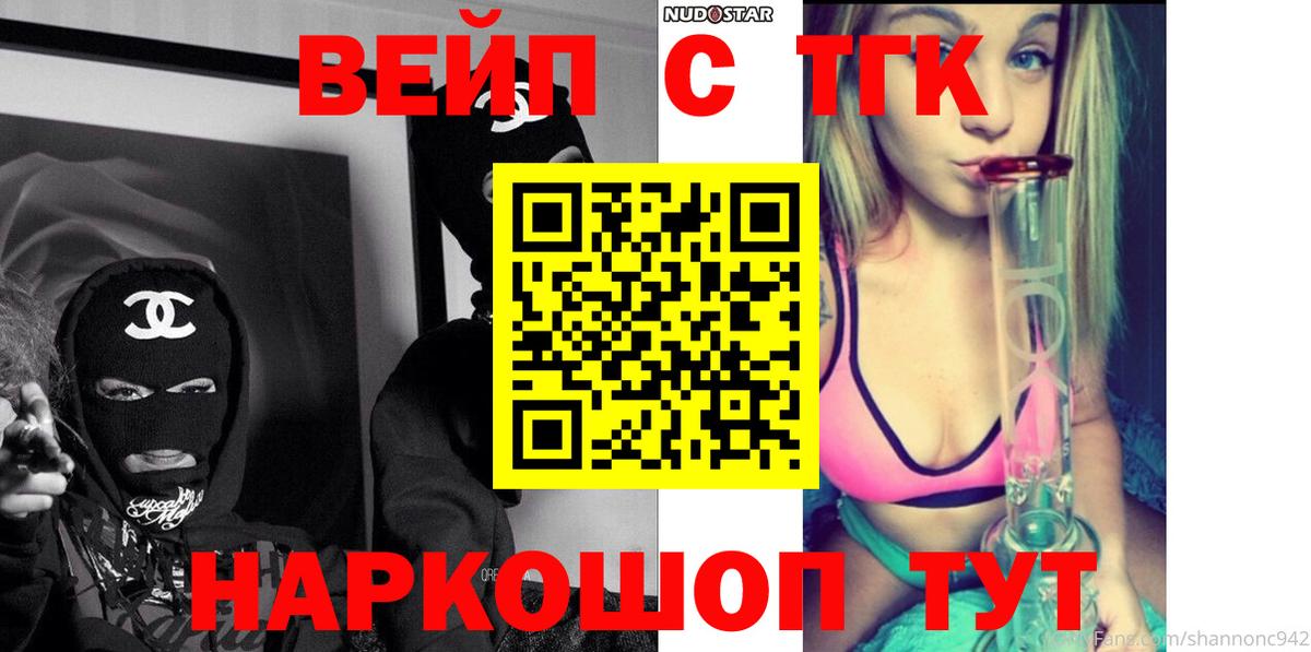 Заводоуковск  Вход с VPN  ГАШИШ  ЭКСТАЗИ  ГАШИШ  Меф   Cocaine 