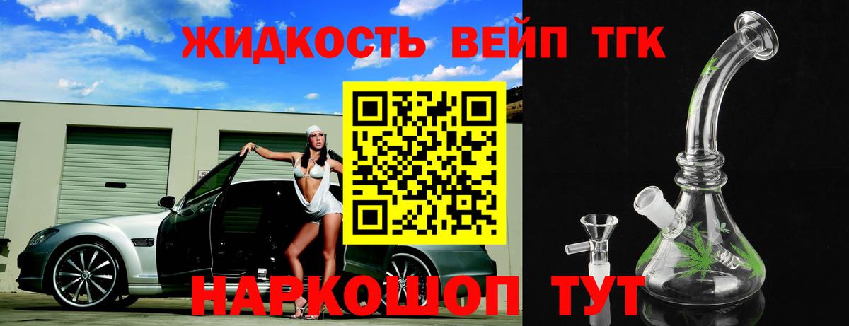 Дистиллят ТГК THC oil Заводоуковск